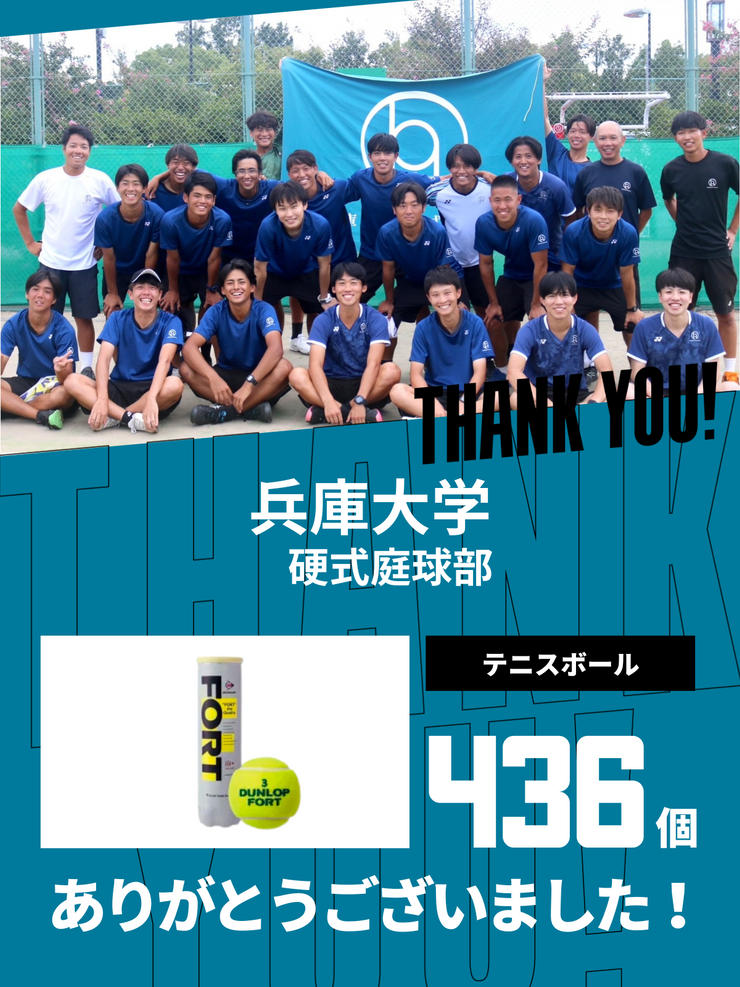 CHEER UP! for 兵庫大学　硬式庭球部