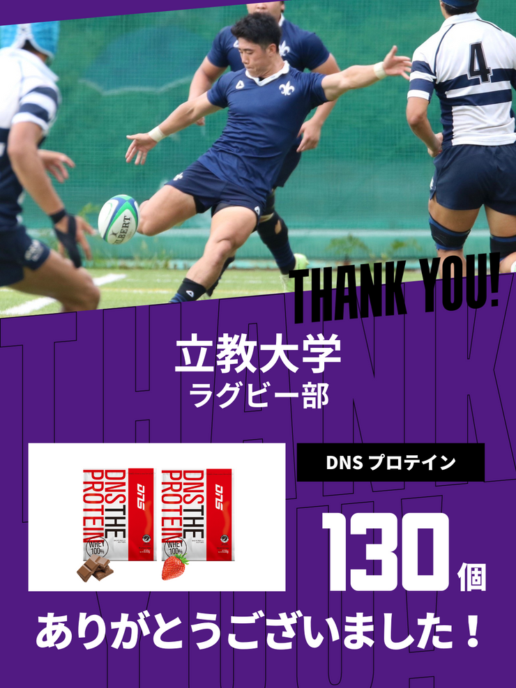 CHEER UP! for 立教大学　体育会ラグビー部