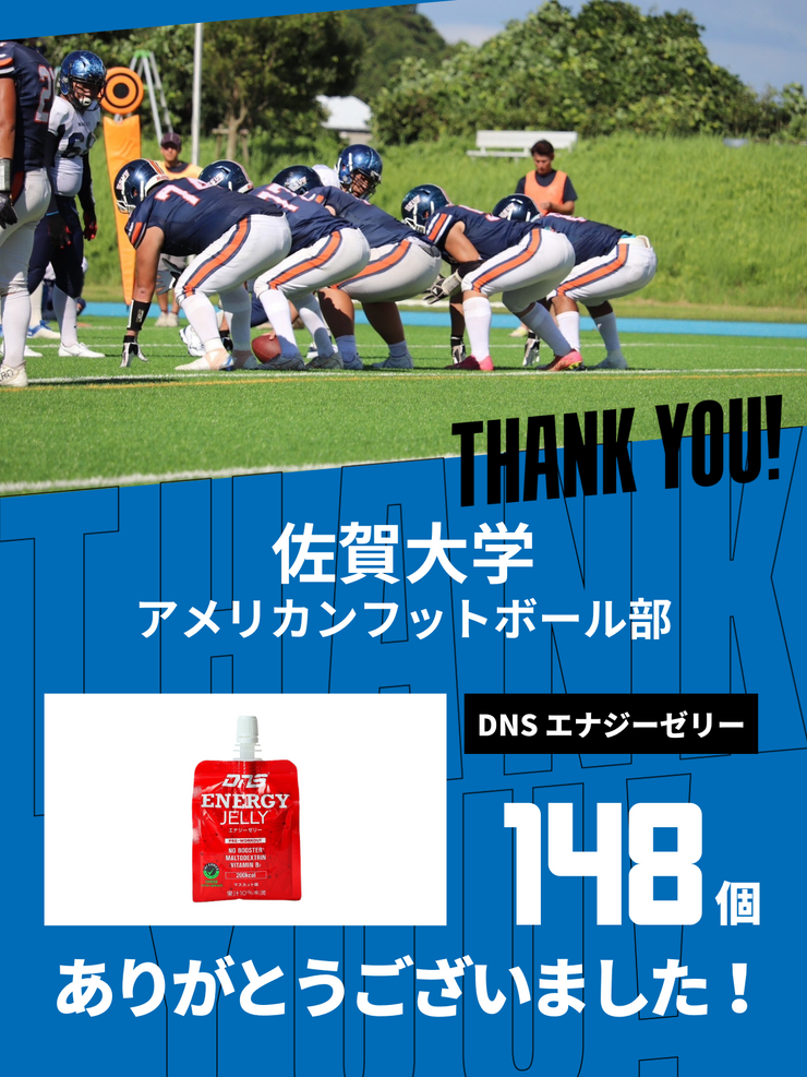 CHEER UP! for 佐賀大学　アメリカンフットボール部 vol.2