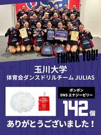 CHEER UP! for 玉川大学　体育会ダンスドリルチーム JULIAS