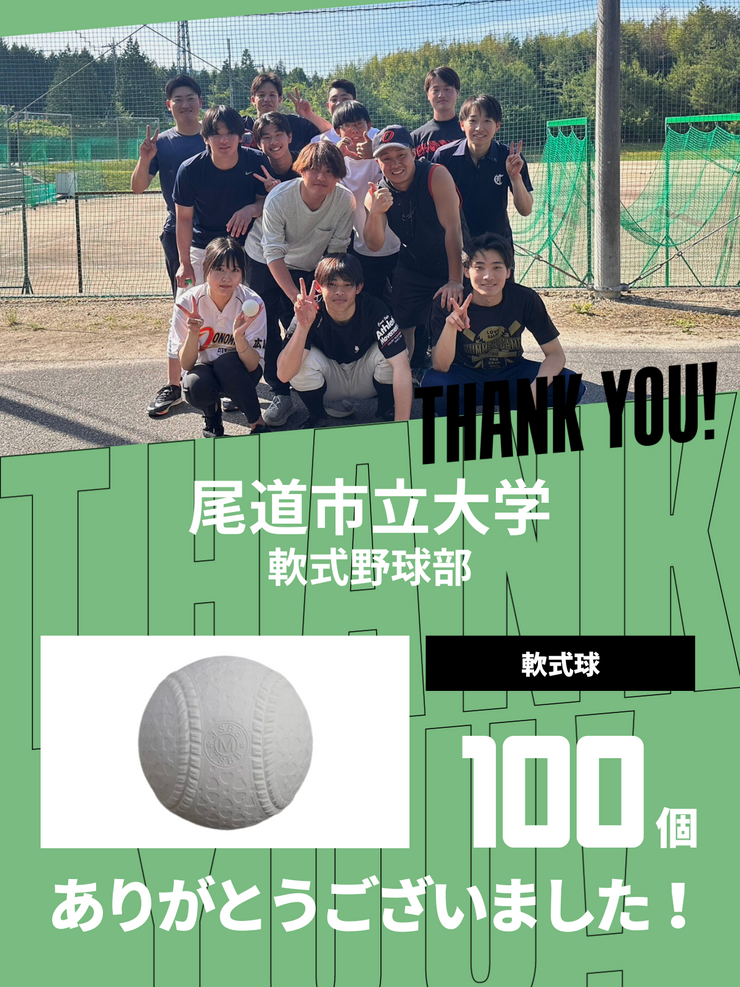 CHEER UP! for 尾道市立大学　軟式野球部