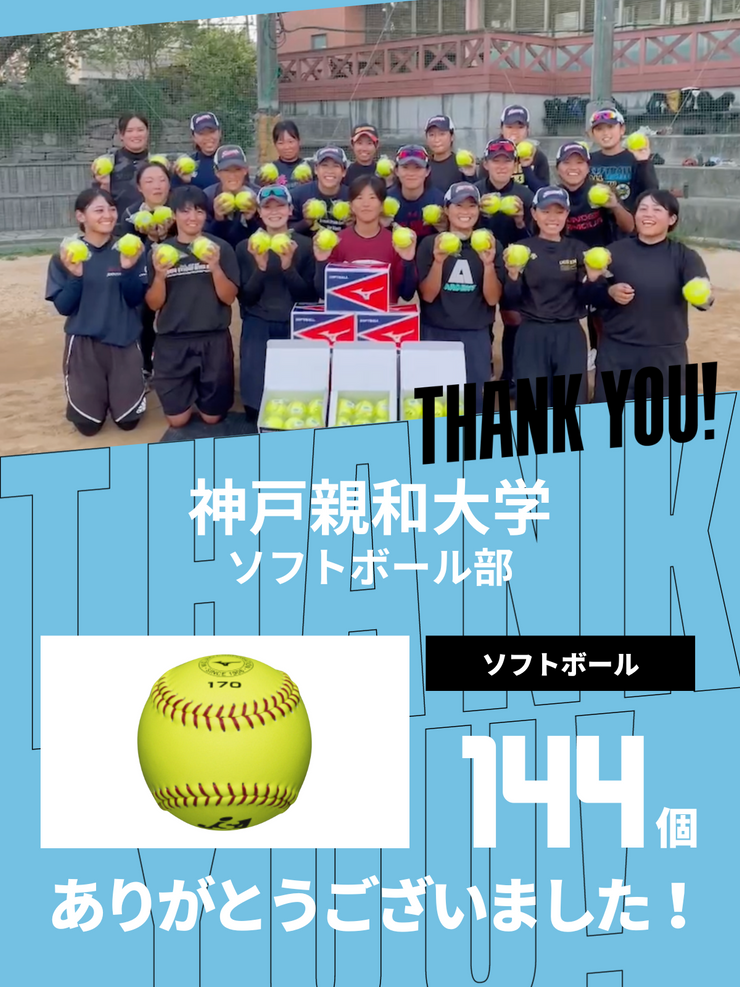 CHEER UP! for 神戸親和大学　ソフトボール部