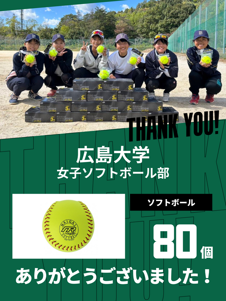 CHEER UP! for 広島大学　女子硬式ソフトボール部