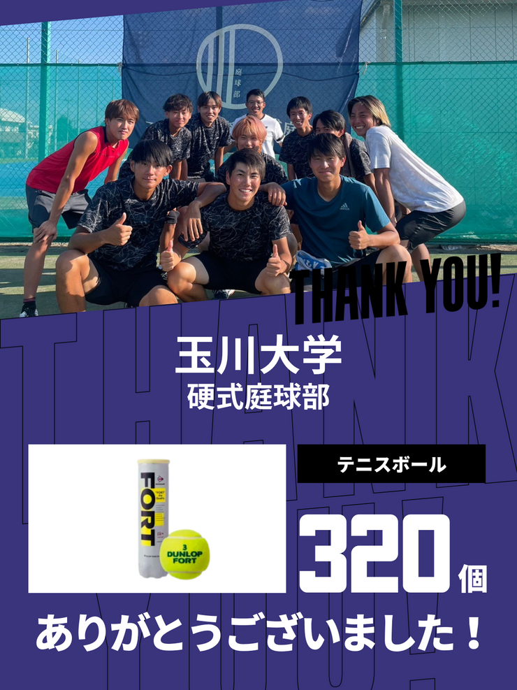 CHEER UP! for 玉川大学　硬式庭球部