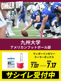 CHEER UP! for 九州大学　アメリカンフットボール部