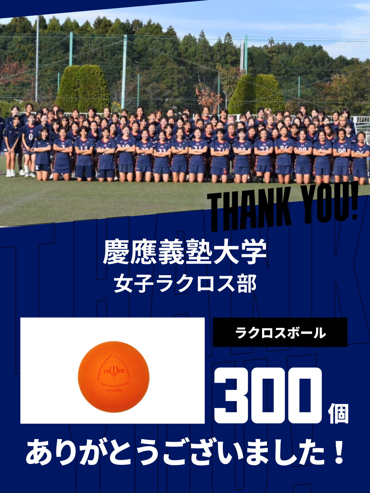 CHEER UP! for 慶應義塾大学　女子ラクロス部 vol.3