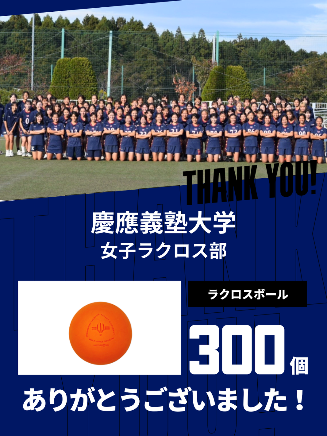 CHEER UP! for 慶應義塾大学　女子ラクロス部 vol.3